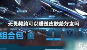 电竞选手亮相巴黎时装周：跨界合作引爆年轻流量，重塑时尚边界